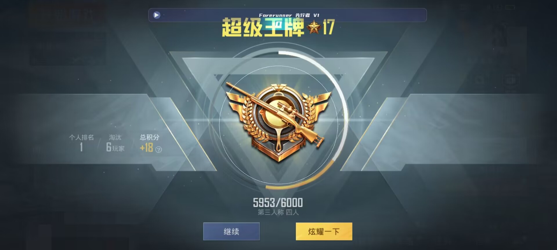 和平精英鸡腿辅助自瞄 - ��ƽ��Ӣ�������2020辅助预览图